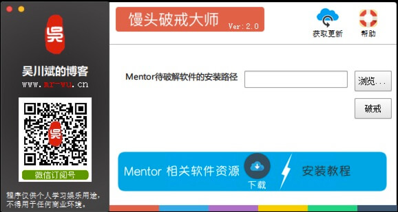 馒头破戒大师软件界面